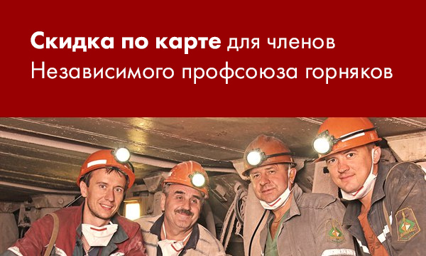 profkom-sales.jpg